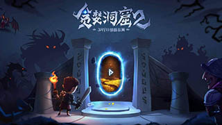 贪婪洞窟2法师流派加点攻略