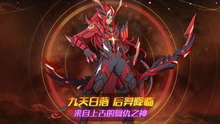 奥拉星手游后羿图鉴介绍