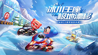 跑跑卡丁车手游2019年12月16日每日一题答案