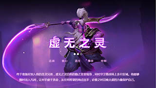 《DOTA2》新英雄-虚无之灵技能介绍