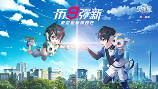 奥拉星手游11月28日活动介绍