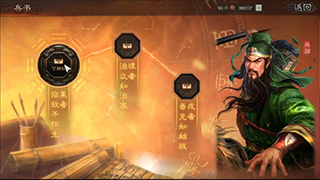 三国志战略版S2赛季兵书系统介绍