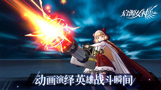 启源女神星辉的彼岸打法攻略