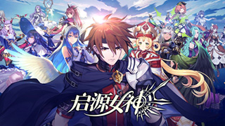 启源女神抽卡池推荐