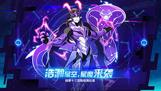 奥拉星手游12月6日更新内容