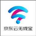 京东云无线宝路由器