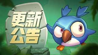 多多自走棋12月5日更新内容