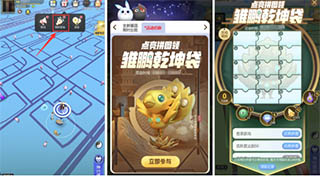 一起来捉妖点亮拼图方法