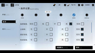 战双帕弥什画质调整方法