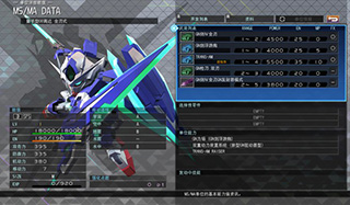 SD高达G世纪火线纵横OOQ全刃式开发方法