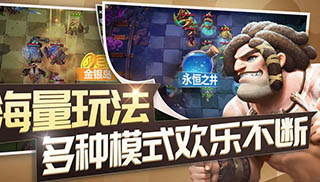 我叫MT自走棋手游下载地址