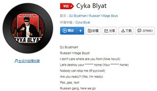 抖音苏卡不列是什么歌歌曲介绍