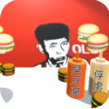 老八汉堡店模拟器2.0版