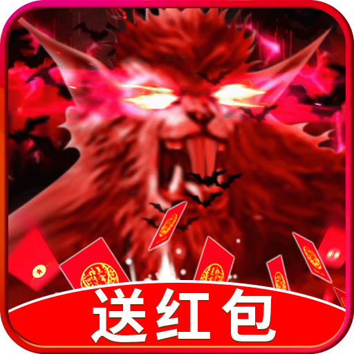 地鼠传奇福鼠版