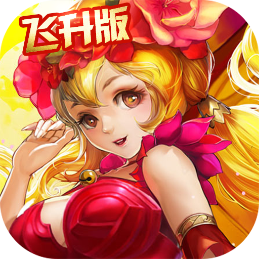 龙腾:起源飞升版