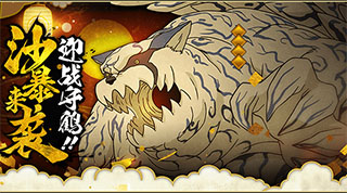 火影忍者手游2020年3月3日每日一题答案