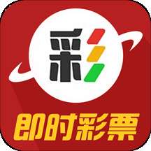 即时彩票