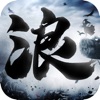 狂浪乾坤无限元宝版
