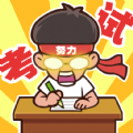 班级大作战免费版