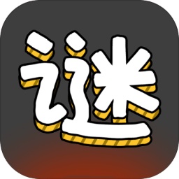 漢字謎陣手遊下載-漢字謎陣手遊下載安裝v1.0下載