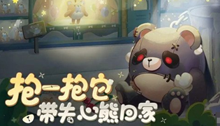 蛋仔派对失心熊获取攻略