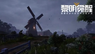 黎明觉醒生机微信礼包领取方法