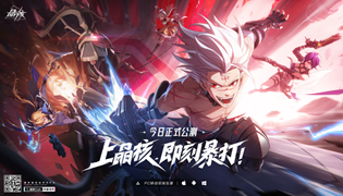 晶核新手推荐职业