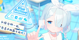 蔚蓝档案国服什么时候开服