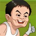 逆袭人生抖音版