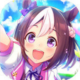 赛马娘汉化版