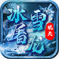 冰雪屠龙传奇