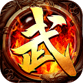 武神传奇安卓版