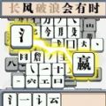 燃烧脑细胞手游