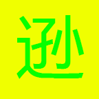 李逊的无聊冒险手机版