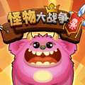 怪物大战争手机版