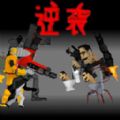 马桶人营救计划手机版