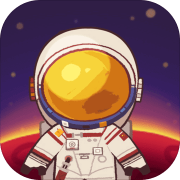 我是航天员最新版