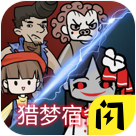 猎梦宿舍2手机版