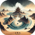 我的修仙人生安卓版