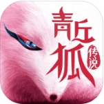 青丘狐传说