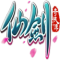 仙剑奇侠传1手机版