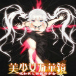 美少女万华镜1安卓