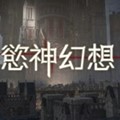 rise of eros手机版