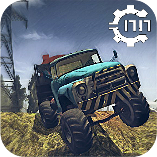 真实重卡模拟器无限金币版