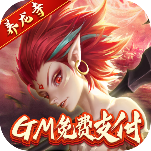 九州八荒录0.1折版