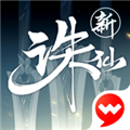 诛仙