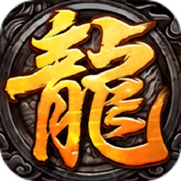 龙魂战道