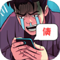 苟皇逆袭记2.0最新版