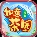 如意茶园赚钱版