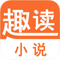 趣读小说